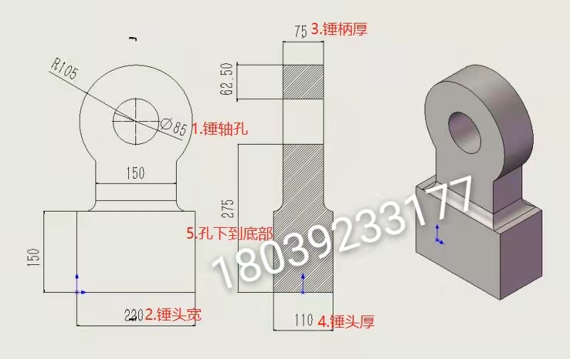 锤头尺寸.jpg